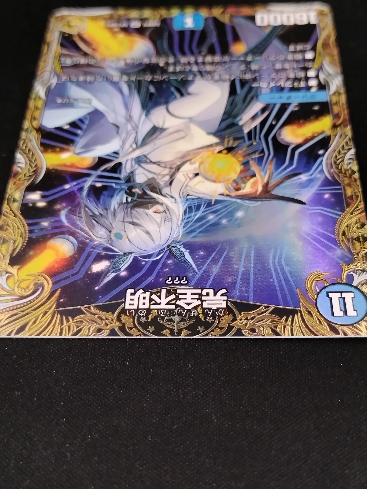 中古TCG】デュエルマスターズ 完全不明(SP1/SP5)【50-57】 - メルカリ