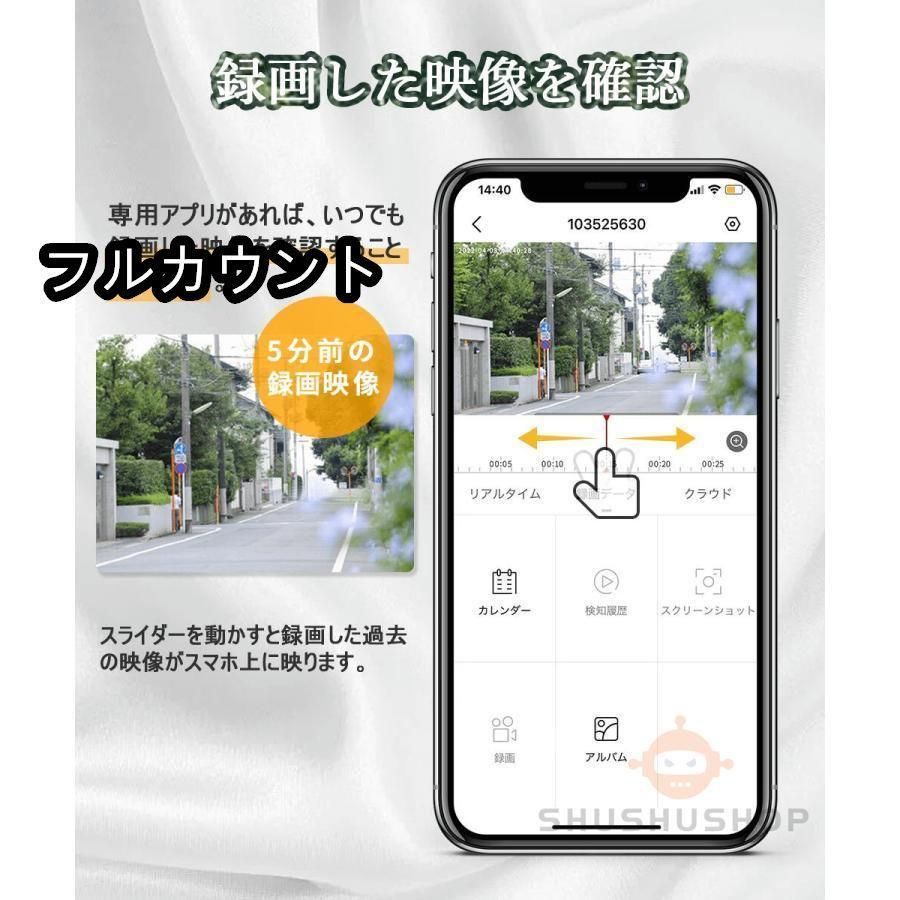 ソーラー監視カメラ