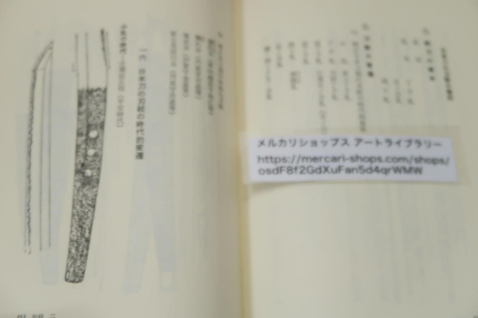 居合道読本/西内雅・居合各流範士校閲/古今の名手・流祖・宗家・先達が
