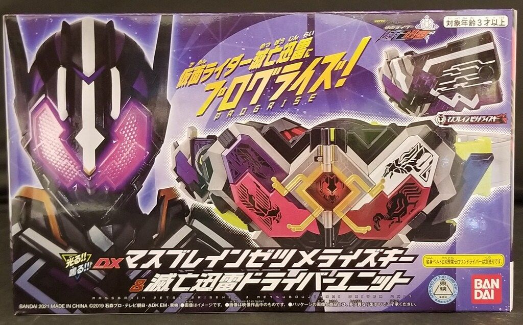 新品Blu-ray★ゼロワン Others 仮面ライダー滅亡迅雷 マスブレインゼ Amazon.co.jp: ゼロワン Others 仮面ライダー滅亡迅雷 [Blu-ray