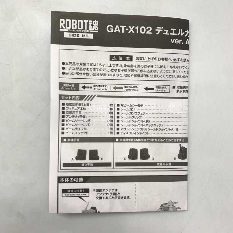 ROBOT魂 SIDE
