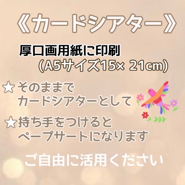 メルカリshops カードシアター はたらくくるま保育教材大人気オリジナルイラスト手遊び行事子ども