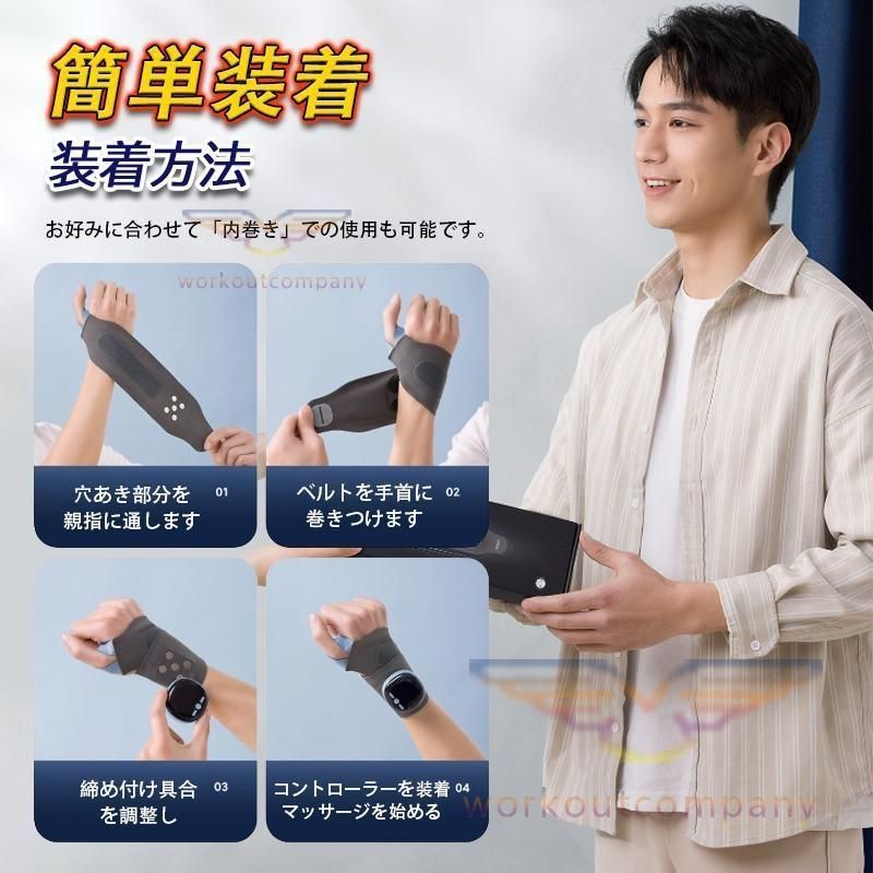手首サポーター 手首マッサージ