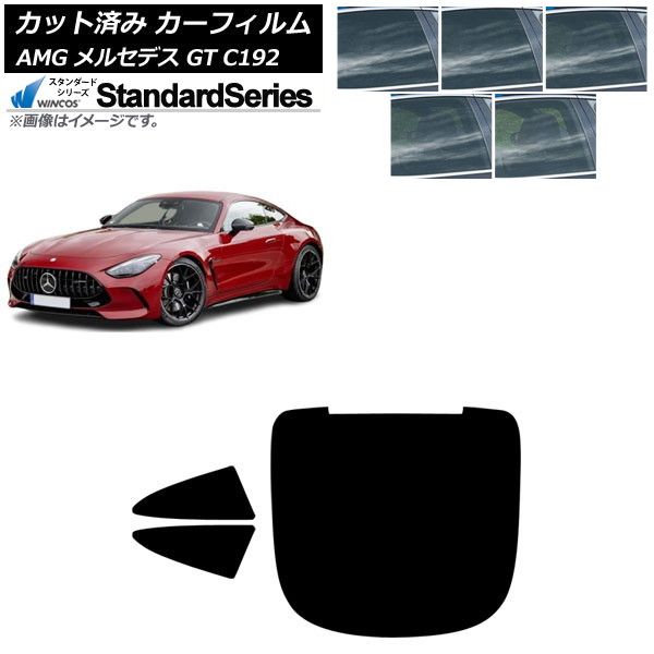 カーフィルム AMG メルセデス GT C192 2025年04月～ リアセット 1枚型 WINCOS スタンダード 選べる5フィルムカラー AP-WFGY0461-RDR1