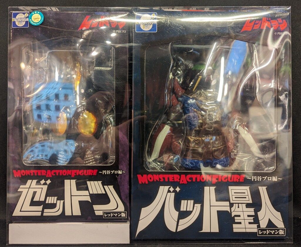 【本日まで出品】エボリューション・トイ　バッド星人　MAF 特別限定版 MAF ゼットン＆バット星人