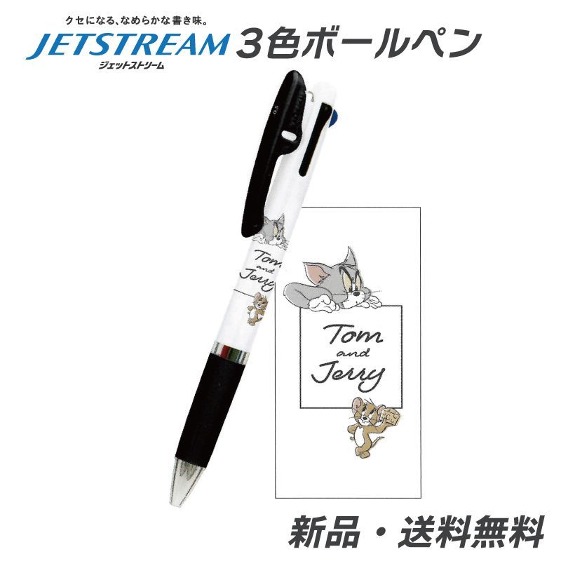 トムとジェリー ジェットストリーム ボールペン 文房具 文具 筆記用具