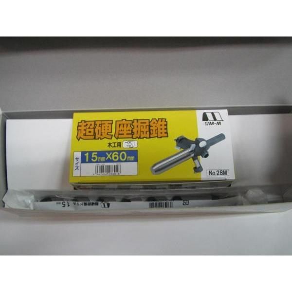 木工用