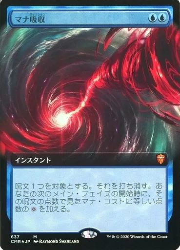 MTG マナ吸収 Mana Drain 英語版 LEG EX]マナ吸収/Mana Drain《英語》【LEG】 - マジック：ザ