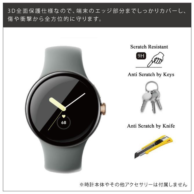 Google Pixel Watch ピクセルウォッチ - スマホアクセサリー