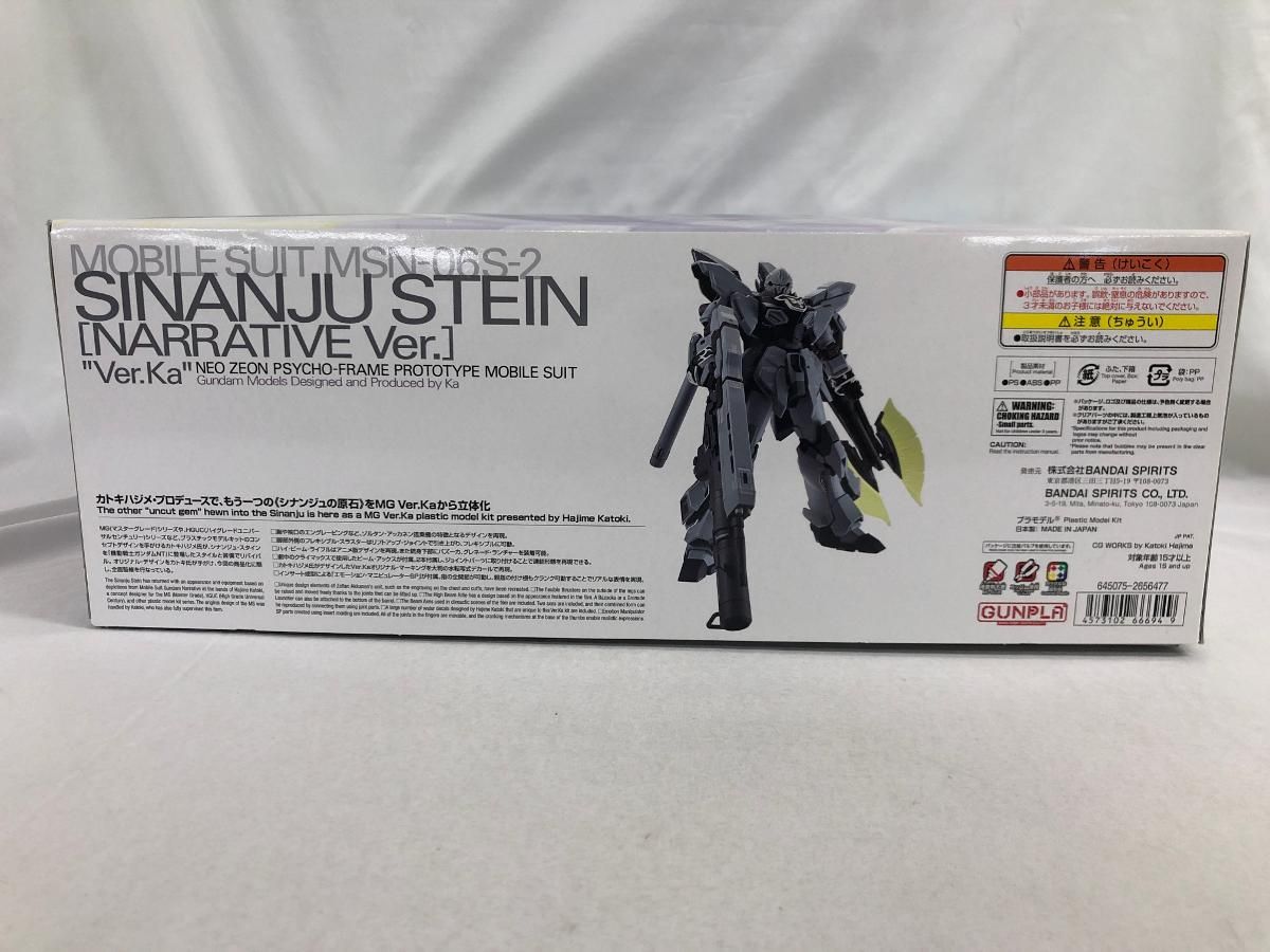 未開封 1|100 MG MSN-06S-2 シナンジュ スタイン ナラティブ Ver. Ver.Ka 機動戦士ガンダムNT