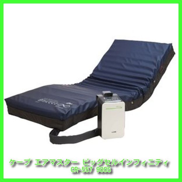 AM-NC00616) ケープ エアマスター ビッグセルインフィニティ CR