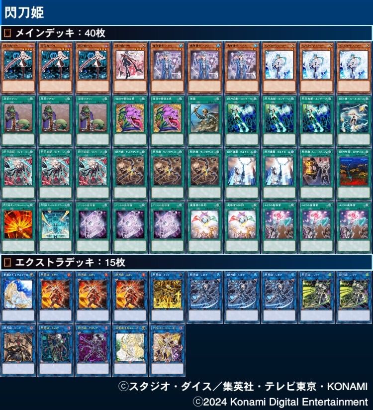 閃刀姫 デッキ 遊戯王 Sky Striker Ace deck 閃刀姫 デッキ 遊戯王 Sky Striker Ace deck yu-gi-oh! Japanese