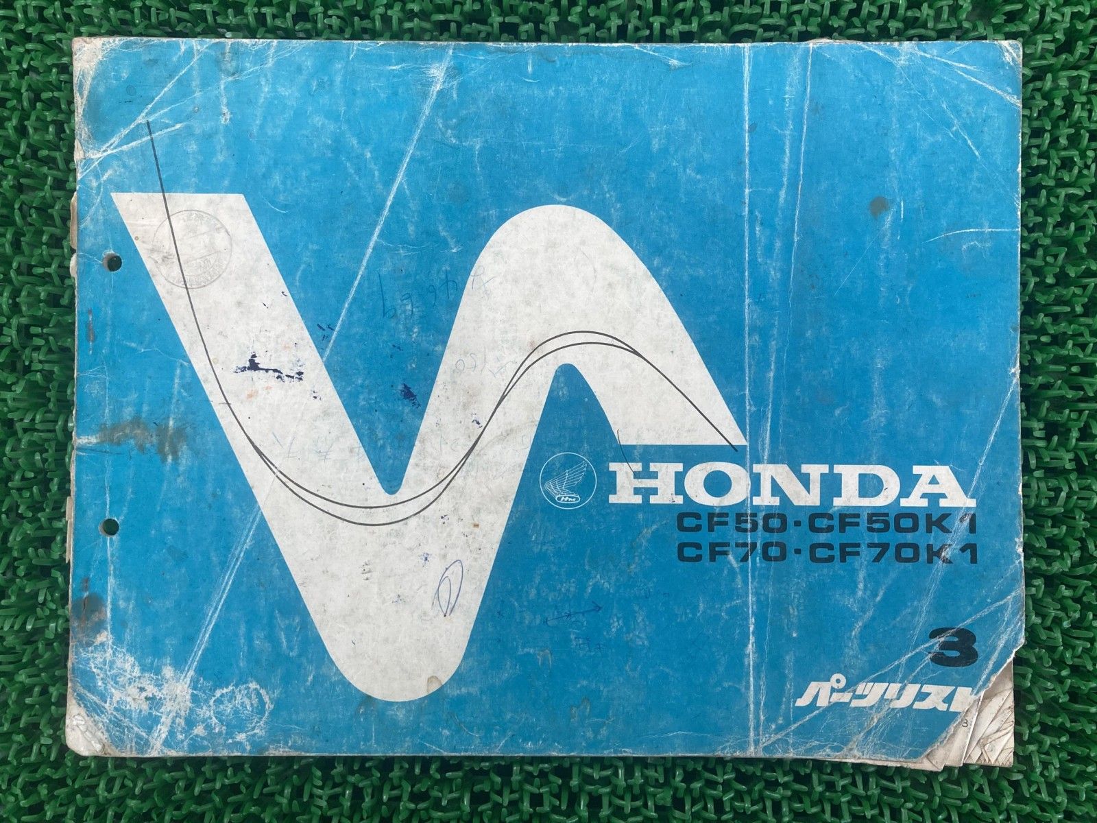 シャリイ パーツリスト 3版 ホンダ 正規 中古 バイク 整備書 シャリー シャリィ CF50 CF50K1 CF70 CF70K1 車検 パーツカタログ Uj