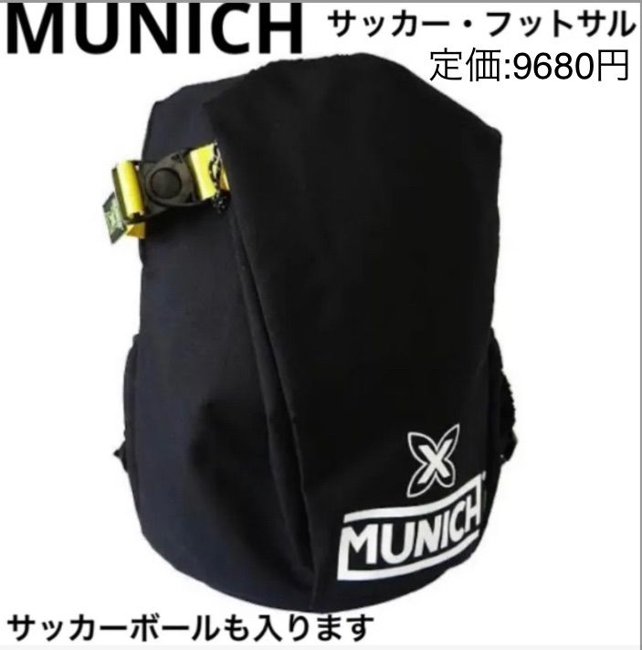 新品・未使用】 MUNICH ムニック リュック バックパック ブラック 大 