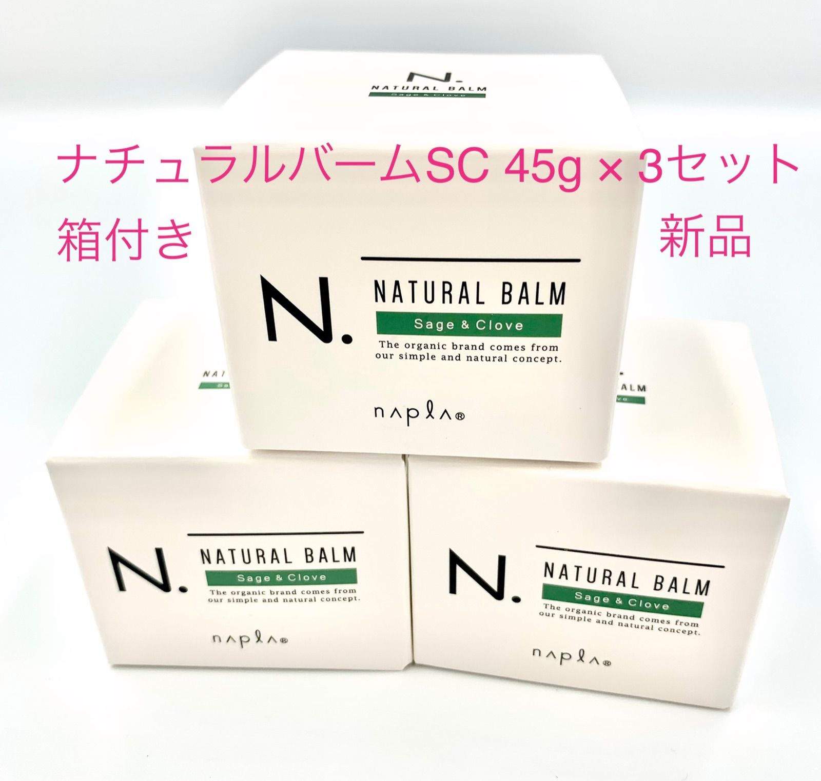 N.ナチュラルバーム SC 45g×3セット セージ＆クローブの香り www.ch4x4.com