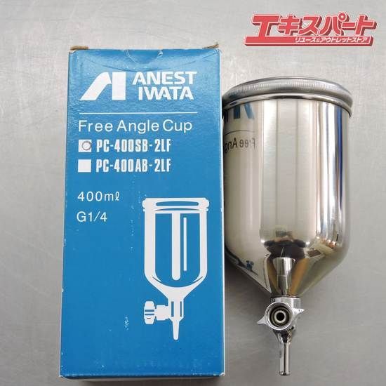中古良品 ANEST IWATA アネスト岩田 小型スプレーガン LPH-50 フリー