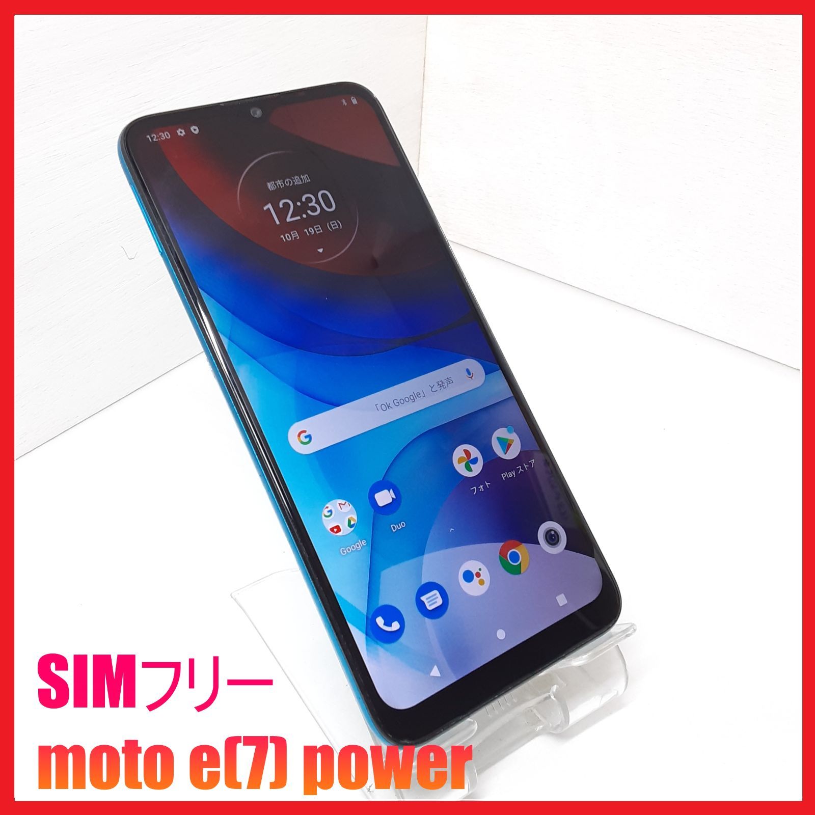 moto e7 power｜価格比較・最新情報 - 価格.com MOTOROLA moto e7