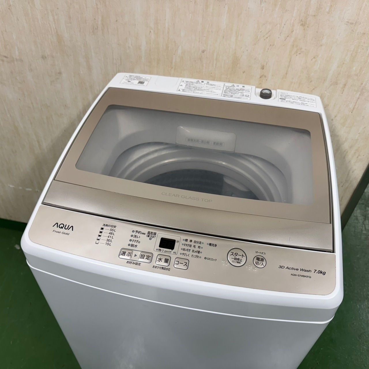 R13 AQUA 家庭用 洗濯機 容量7kg 小型 1〜4人暮らし 保証込み WWW_KANDAIZUMI_COM