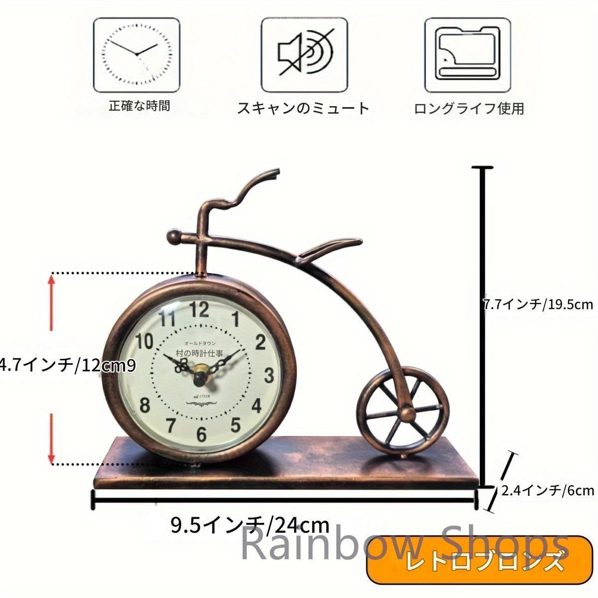 新品】置き時計 卓上時計 シック ヴィンテージ自転車☆メタル