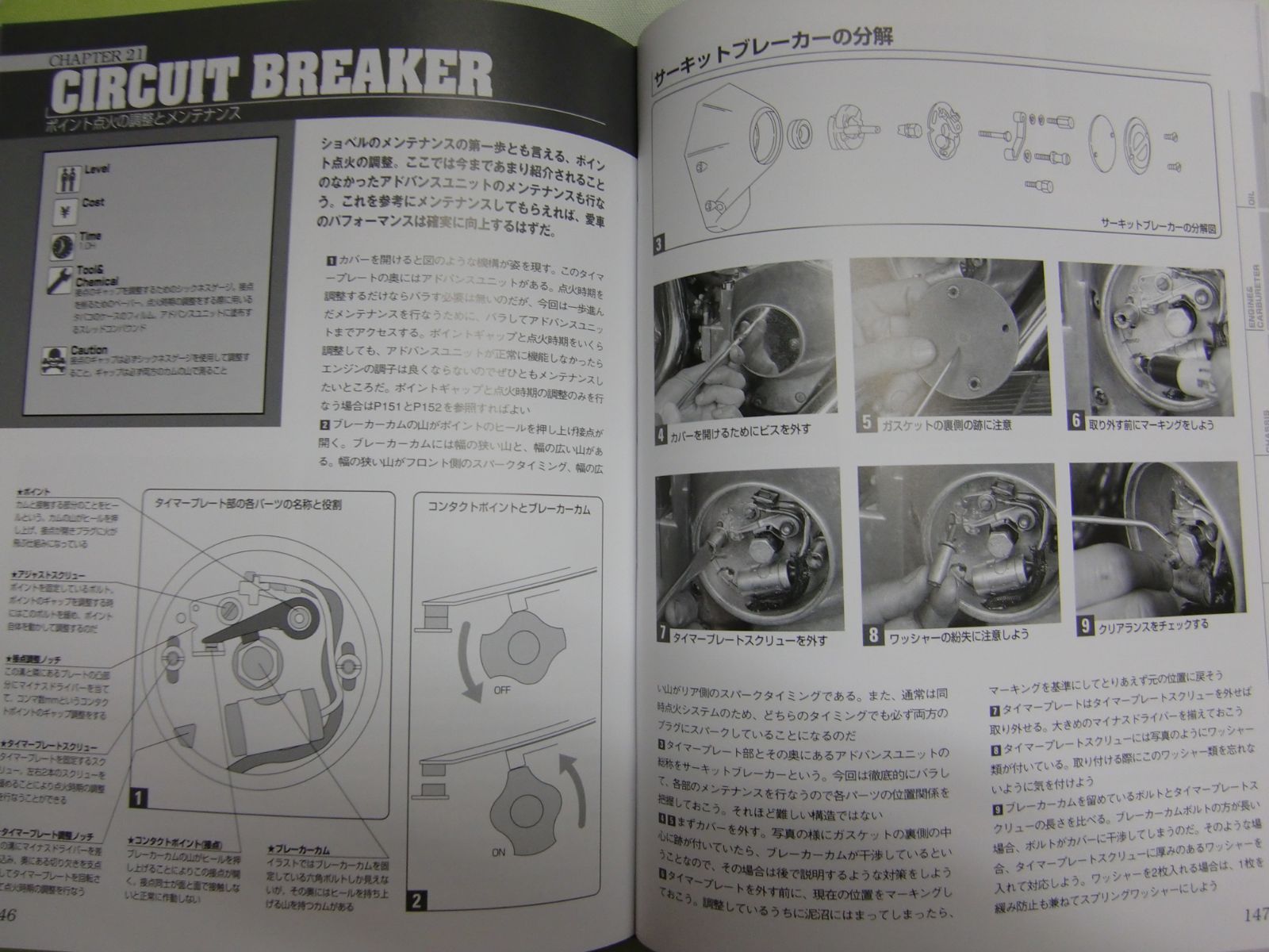 102ショベルヘッド マスターブック ビックツイン編 (マニュアル 整備書