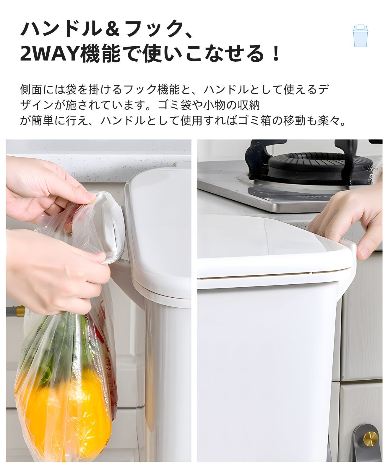 段分別ゴミ箱｜足踏み式開閉｜タオルラック完備｜フラップ式ふた｜キッチンやリビングで便利｜N512P208579A