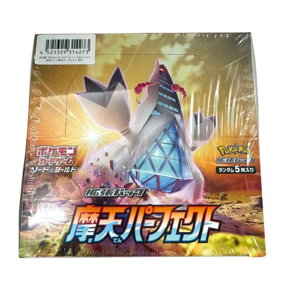 新品未開封・シュリンク付き・即日発送】ポケモンカード 摩天