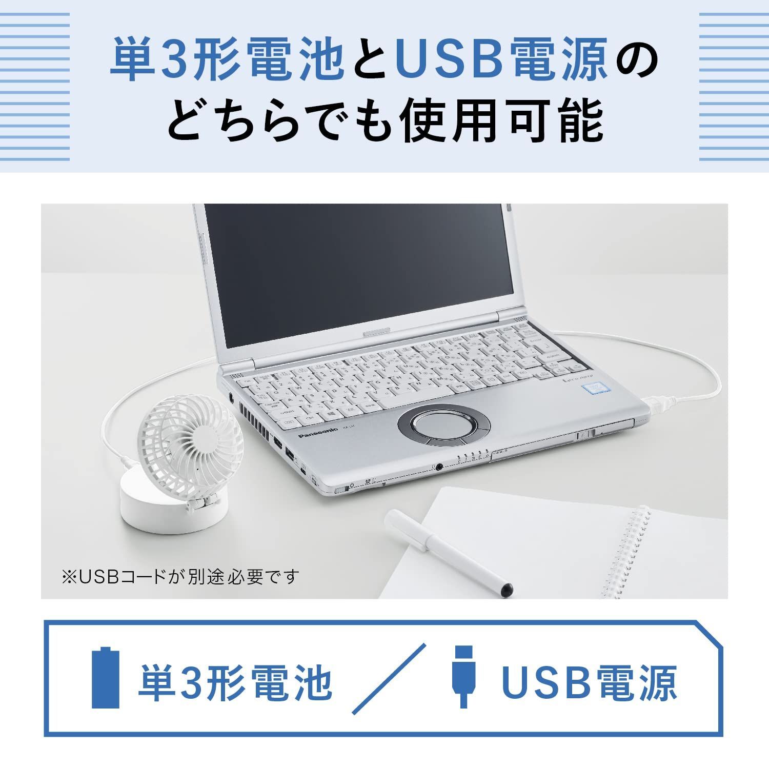 特価商品】乾電池式 パーソナルファン USB給電可 携帯扇風機 BH-BZ10M ...