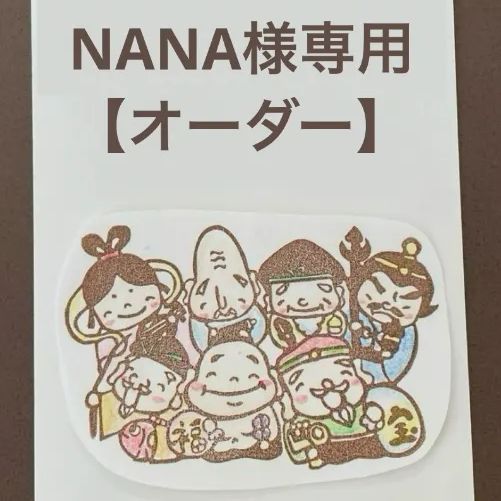 NANA様専用消しゴムはんこページ - メルカリ