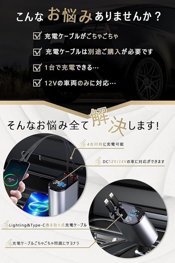 4in1 車 充電器 シガーソケット 急速充電 カーチャージャー 4台同時に充電 : 2025新設計 車用充電器 車 シガーソケット 4in1 車