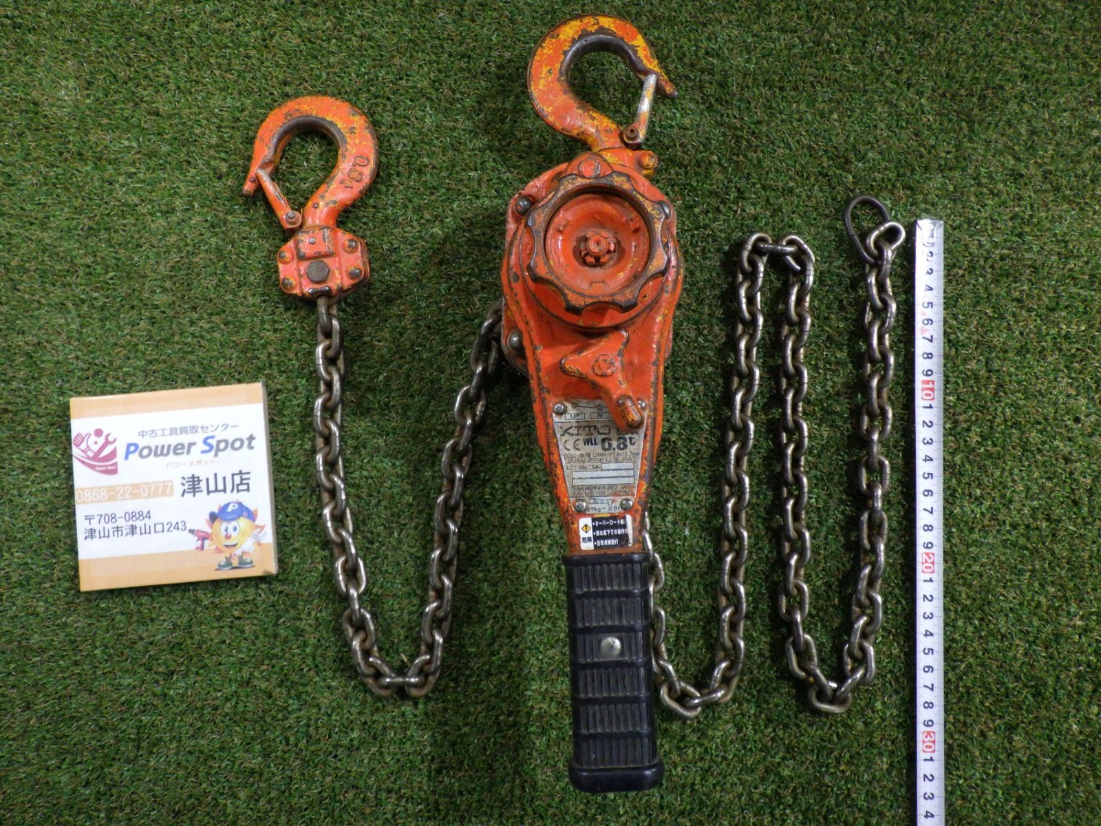 KITO キトー レバーブロック 0.8t 工具 荷締め 吊り 中古品 KITO キトー レバーブロック 0.8t 工具 荷締め 吊り 中古品