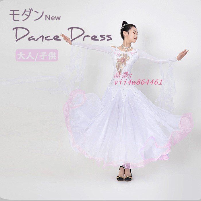 モダンダンスドレス レディース キッズ 練習着 衣装 長袖 バレエ 子供演技衣装 新体操 ホワイト ワンピース 白 ステージ衣装 社交ダンス 発表会 大人 ロング丈 vii4w864461