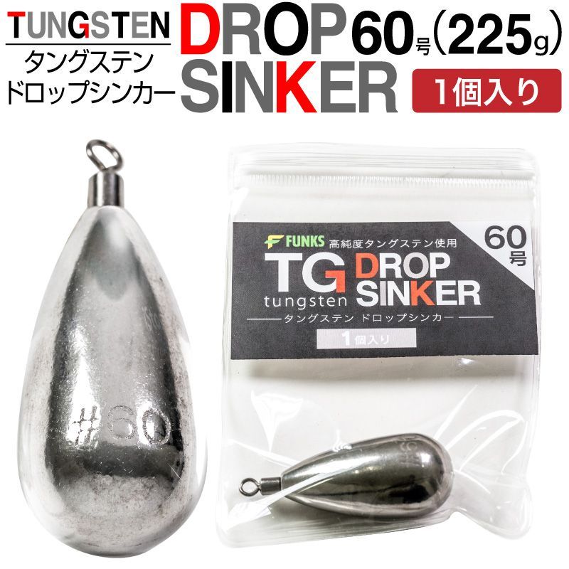 タングステン タイラバ プレーン オモック型406080g 丸型 60g3個 タングステン ドロップシンカー 60号 225g スイベル式 ナス型