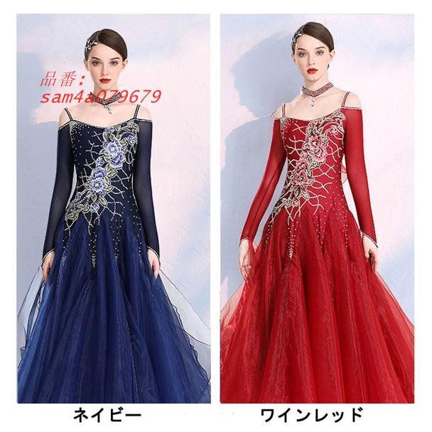 社交ダンス ワンピース モダンドレス 赤 大きいサイズ 長袖 競技着 ダンス発表会 練習着 演出用 ドレス ワルツダンス 大きい裾 am4a079679