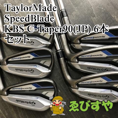 狭山□【中古】 アイアンセット テーラーメイド SpeedBlade KBS