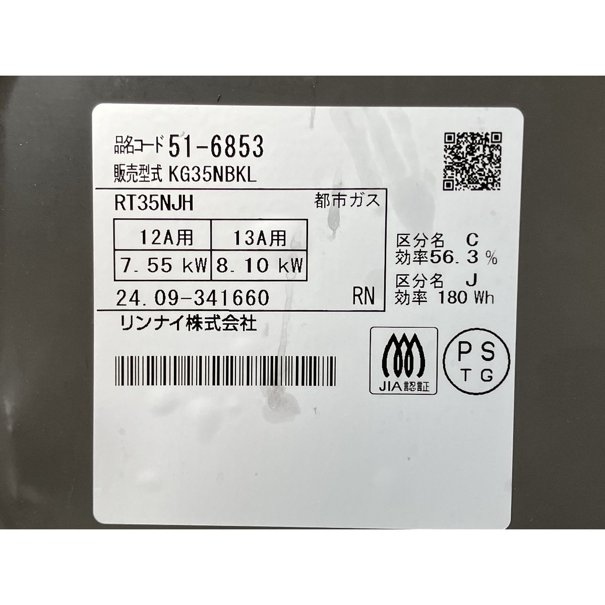 20 家電