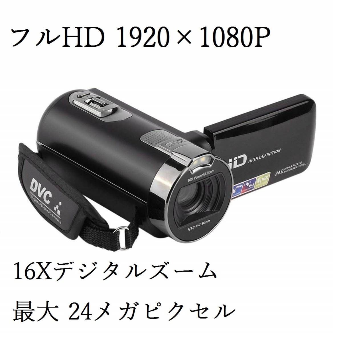 特価•箱無し】デジタルビデオカメラレコーダー2.7インチ LCD DVC フル