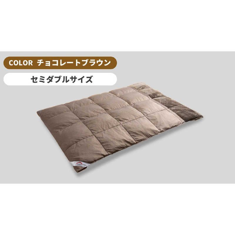 送料無料 ♥ 未開梱 モリリン コスモダウン掛けふとん チョコレートブラウン セミダブル 170×210cm DR_MR_CDKSD_BR