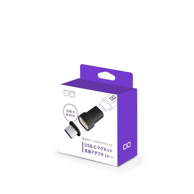 PC周辺機器 ❀【CIO】 USB-Cマグネット変換アダプタ 未開封