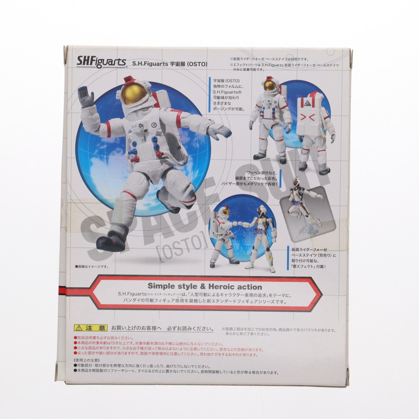 魂ウェブ商店限定 S.H.Figuarts(フィギュアーツ) 宇宙服(OSTO) 仮面 