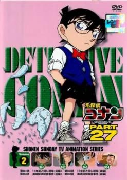 名探偵コナン PART27 vol.2【アニメ 中古 DVD】ケース無:: レンタル落ち - メルカリ