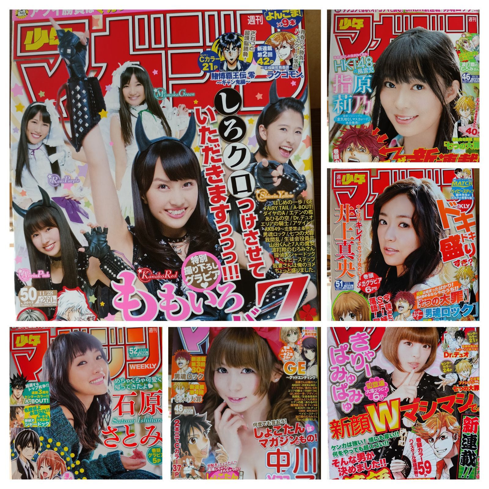 週刊少年マガジン
