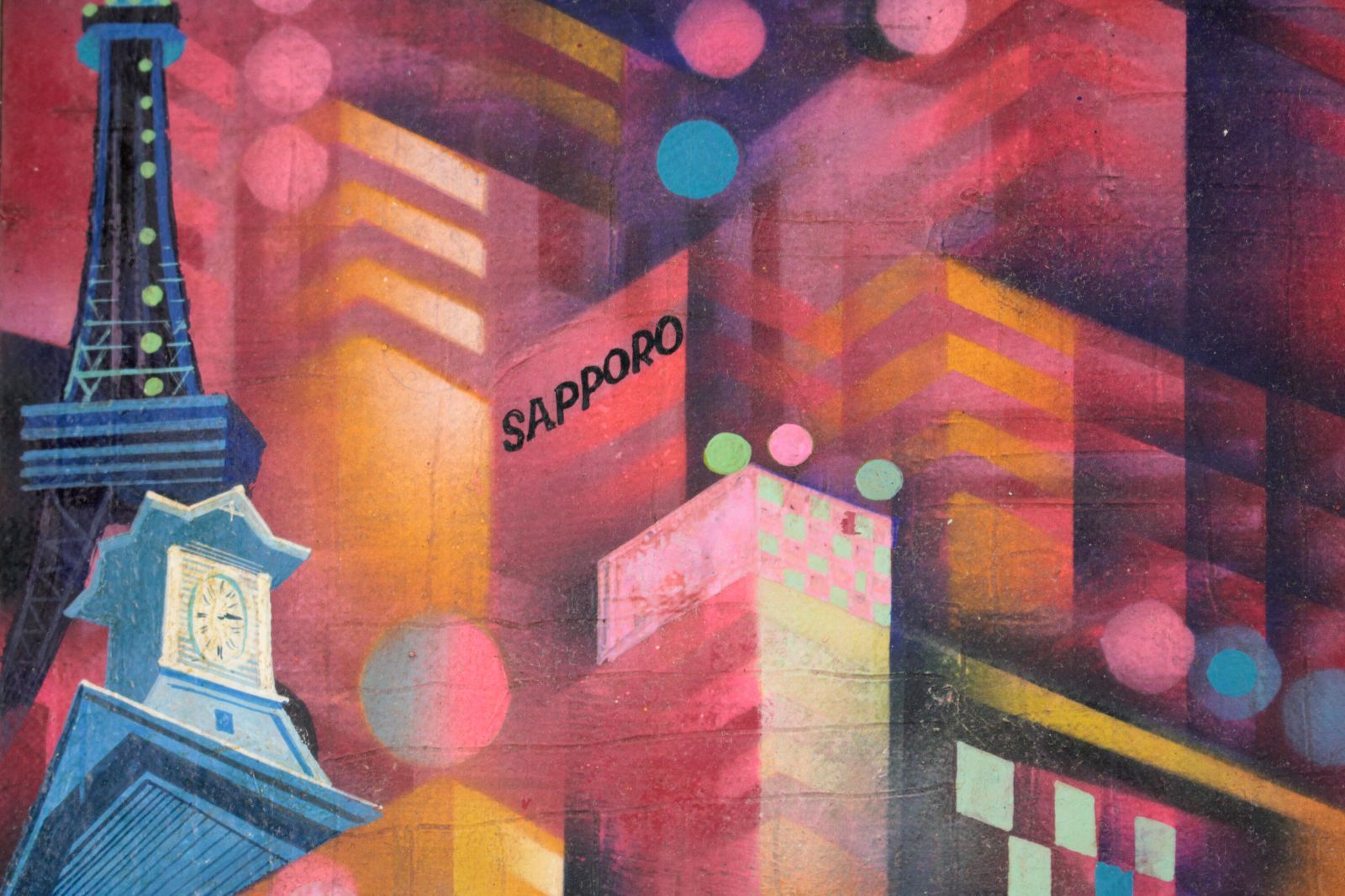 熊谷明宏『ススキノ風景』油彩画【真作保証】 絵画 - メルカリ