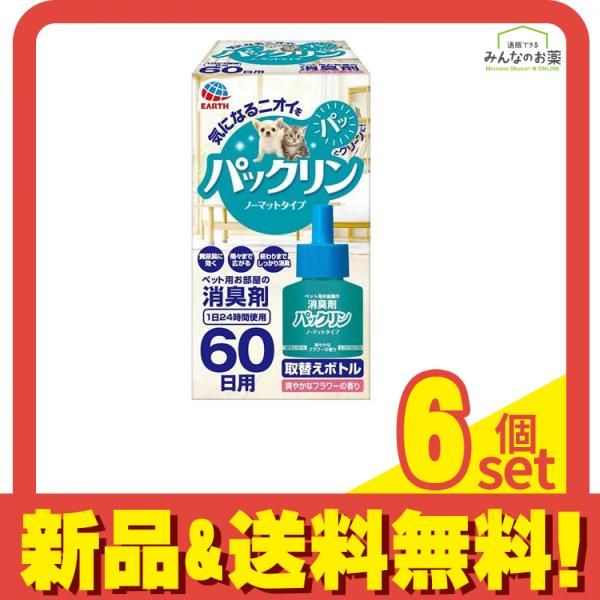 アースペット パックリン ノーマットタイプ 取替えボトル 60日用 45mL 6個セット