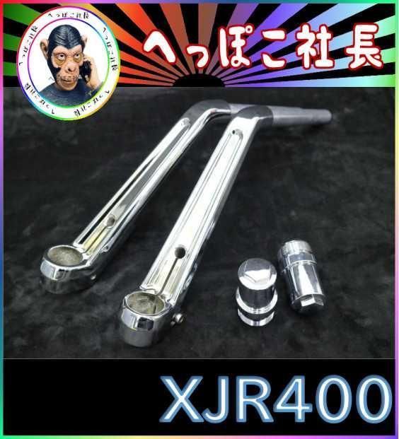 XJR400 専用 35π 延長アダプター ⑥ 4HM 変換 - パーツ
