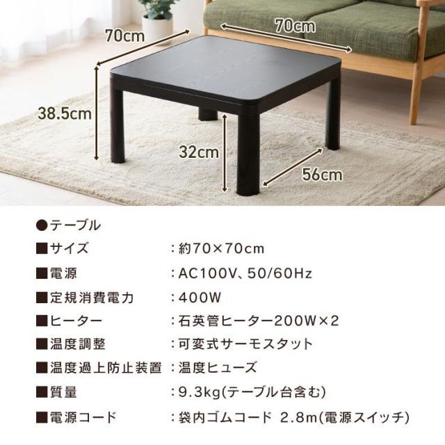 テーブル カジュアルこたつ