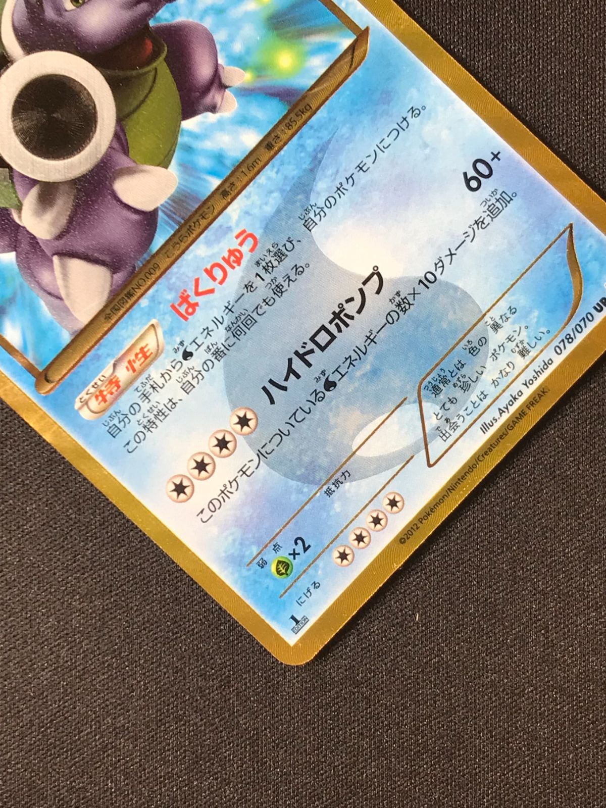 ポケモンカードゲーム/UR/BW　拡張パックプラズマゲイル　078/070[UR]：【ランクB】(キラ)カメックス カメックス UR BW7 プラズマゲイル 078/070 - メルカリ