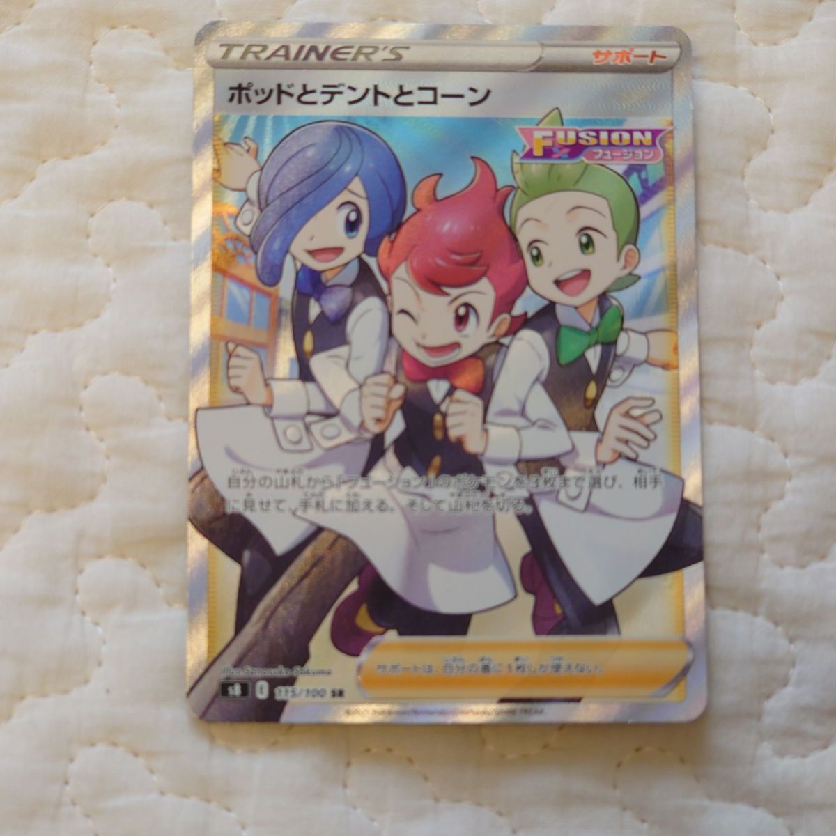 メルカリshops ポケモンカード ポッドとデントとコーンsr