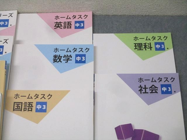 市進 中3 必修シリーズ/ホームタスク 国語/英語/数学/理科/社会