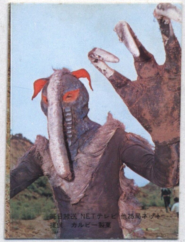 アリくい怪人アリガバリ トレーディングカード 27 アリくい怪人アリガバリ トレーディングカード 27