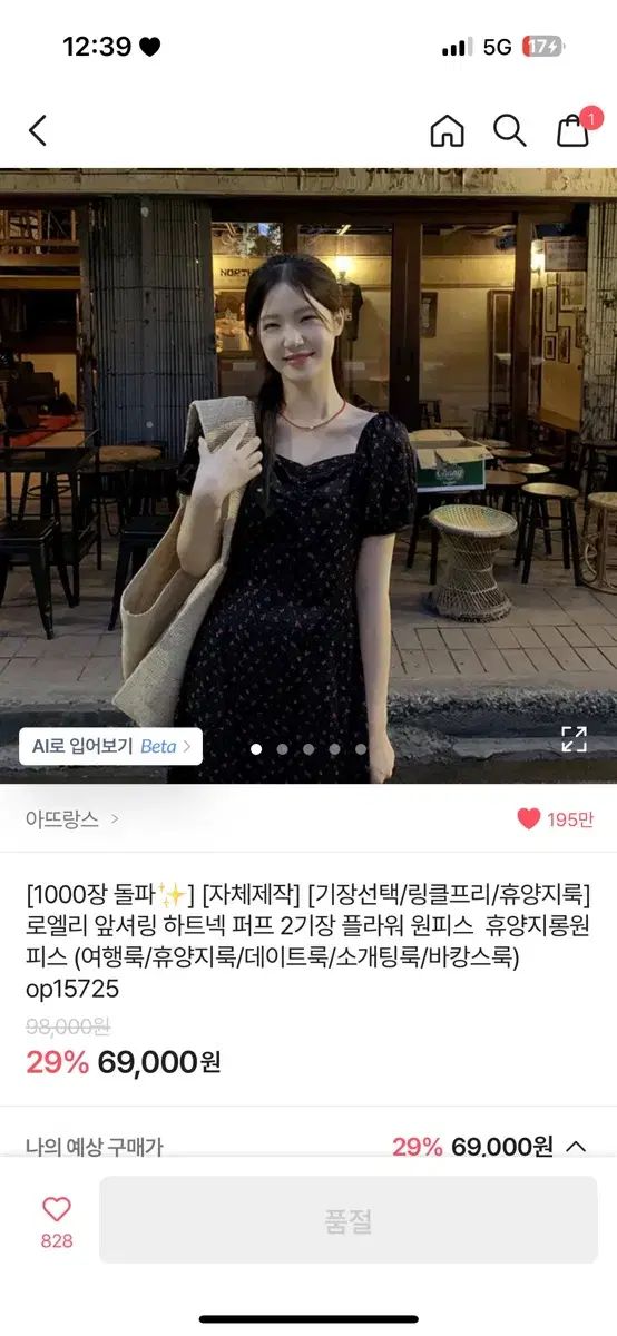 ATTRANGS アットランス ワンピース